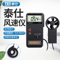 Taiwan Taissee AVM01 03 05 07 07 speed meter High-precision Anemometer Impeller Type Anemometer Anemometer