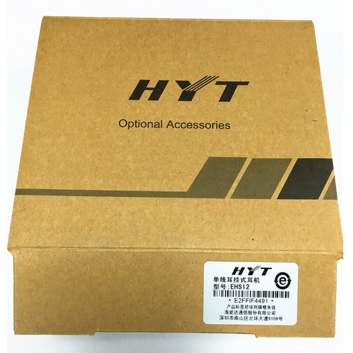 Hytera/海能达TC-310对讲机原装耳机HYT好易通TC320原装耳机 - 图1