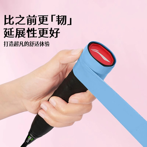 李宁羽毛球手胶防滑吸汗专用羽毛球拍手柄缠绕带缠把带网球吸汗带 - 图1