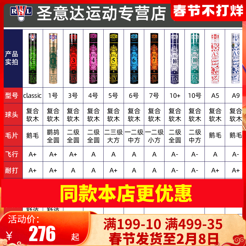 【6筒装】官方亚狮龙耐打训练羽毛球 圣意达运动羽毛球