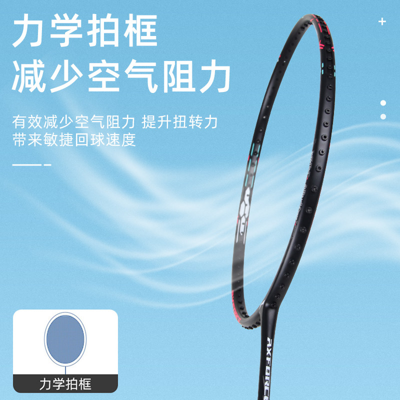  圣意达运动羽毛球拍