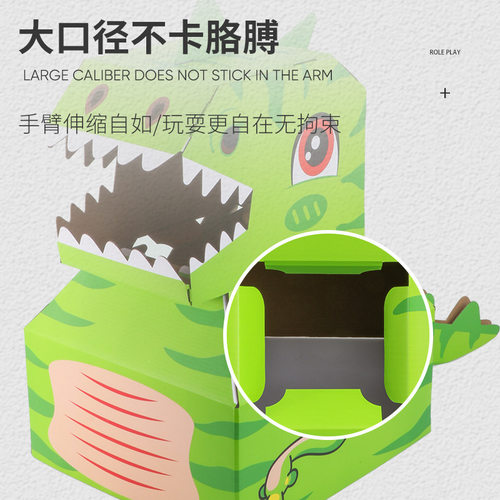 手工恐龙幼儿园DIY手工纸箱恐龙3-6岁儿童玩具恐龙爪子角色扮演CH - 图2