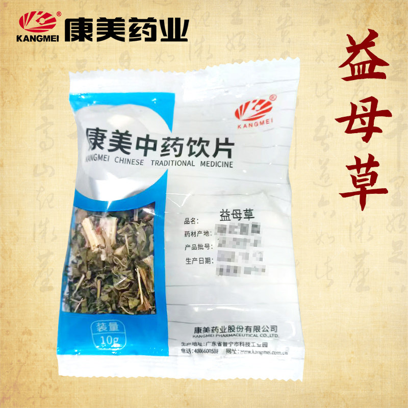 康美药业 干益母草 1000g 精制中药材店铺代抓配中药饮片旗舰药房,淘宝优惠券,粉丝福利购,淘宝优惠卷