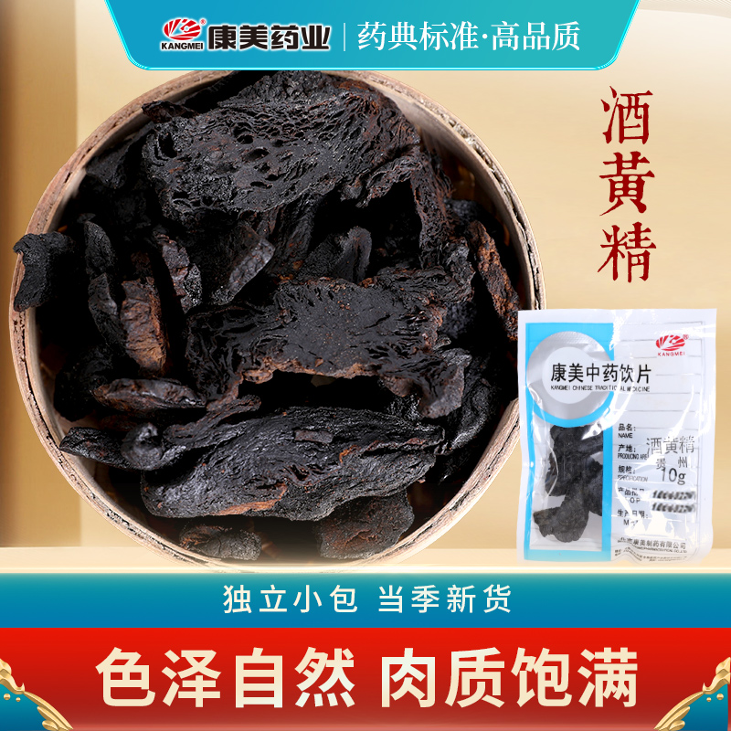 康美药业 酒黄精 黄精10g多规格中药饮片中药材抓配官方药房店铺 - 图0