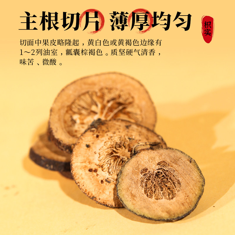 康美药业 枳实 150g/瓶装滋补精制中药材抓配中药饮片官方旗舰店,淘宝优惠券,粉丝福利购,淘宝优惠卷