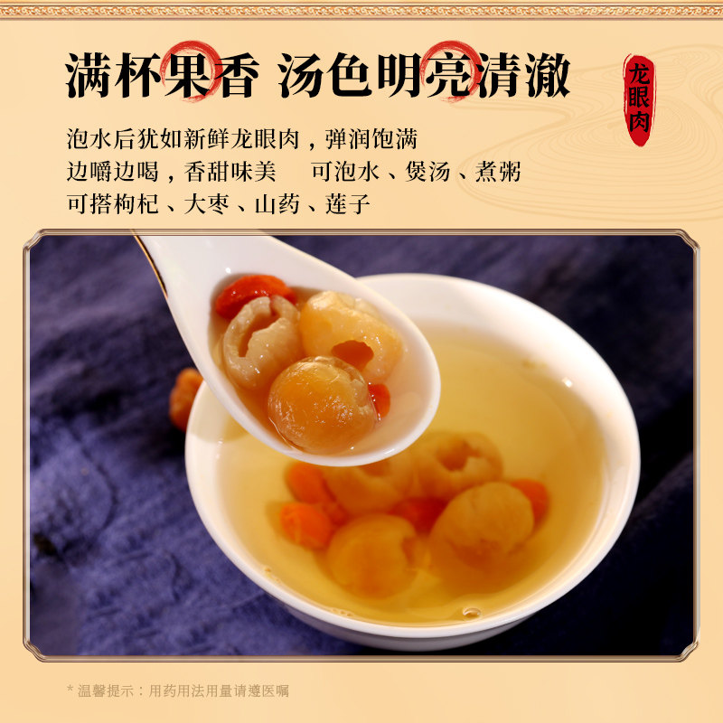 康美 甄选龙眼肉 250g/瓶装 无核桂圆肉干泡茶泡水煲汤中药材饮片,淘宝优惠券,粉丝福利购,淘宝优惠卷