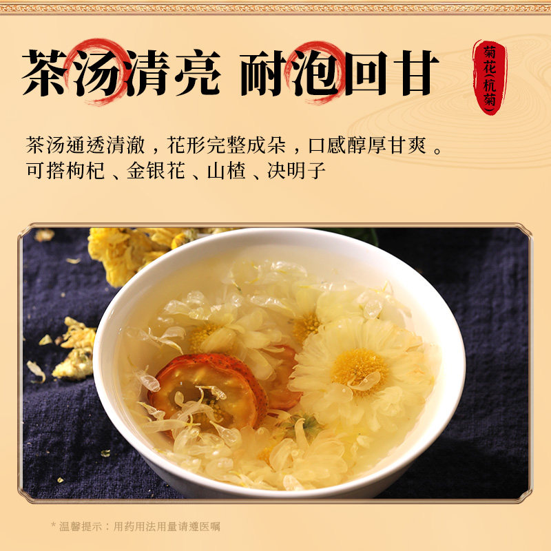 康美药业 菊花杭菊 80g/瓶精制中药材饮片搭山楂金银花泡水养生茶,淘宝优惠券,粉丝福利购,淘宝优惠卷