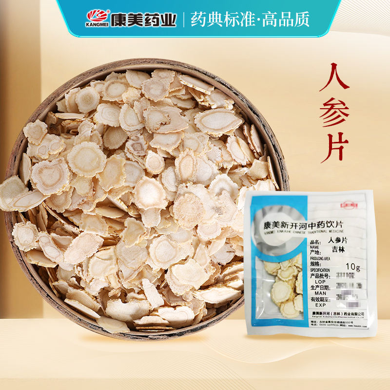 康美新开河 人参片 1000g 吉林中药材店铺抓配中药饮片旗舰药房店 - 图0