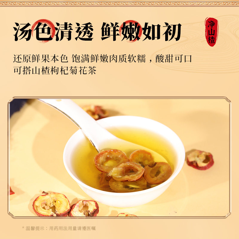 康美药业 净山楂 150g瓶装滋补精制中药材抓配中药饮片官方旗舰店,淘宝优惠券,粉丝福利购,淘宝优惠卷