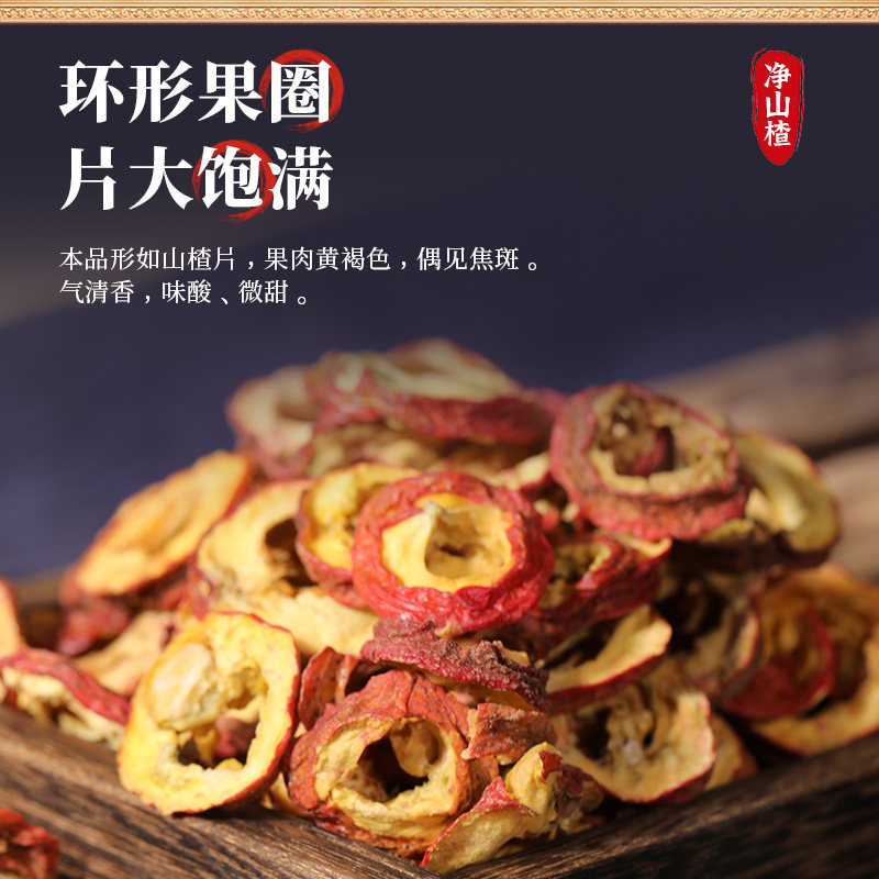 康美药业 净山楂 150g瓶装滋补精制中药材抓配中药饮片官方旗舰店,淘宝优惠券,粉丝福利购,淘宝优惠卷