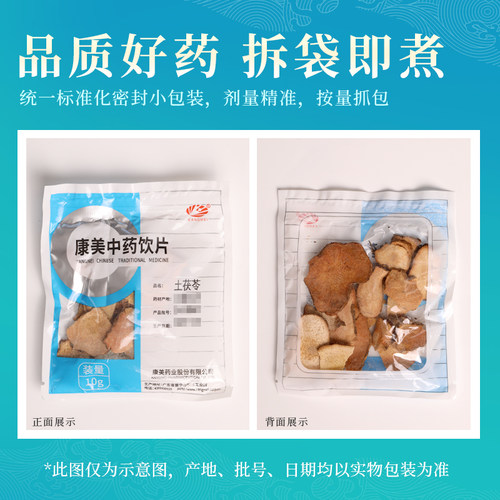 康美药业 土茯苓 1000g 精制中药材店铺代抓配中药饮片旗舰药房店 - 图3
