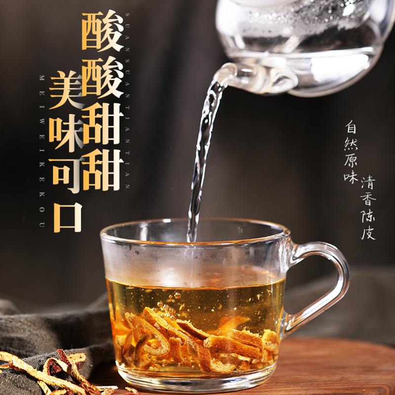 康美 陈皮 120g/瓶 广东老陈皮干橘皮煲汤泡茶中药材店铺中药饮片 - 图0