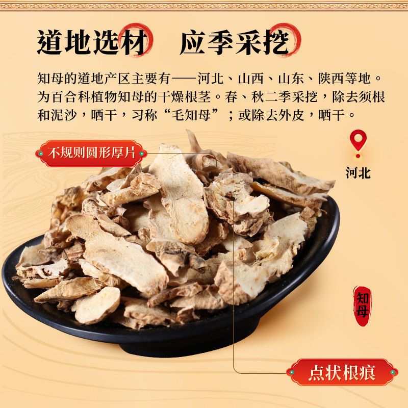 康美药业 知母 100g/瓶装 滋补精制中药材抓配中药饮片官方旗舰店,淘宝优惠券,粉丝福利购,淘宝优惠卷