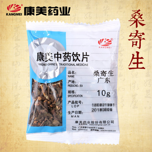 康美药业 桑寄生 1000g 广东中药材店铺代抓配中药饮片旗舰药房店 - 图3