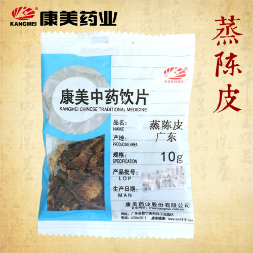 康美药业 蒸陈皮 10g多规格浙江中药饮片中药材店铺抓配官方旗舰 - 图1