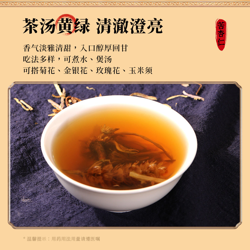 康美药业 蒲公英 70g/瓶装滋补精制中药材抓配中药饮片官方旗舰店,淘宝优惠券,粉丝福利购,淘宝优惠卷