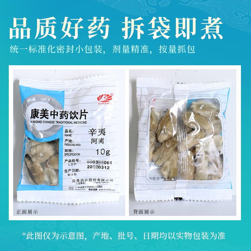 康美药业 辛夷 10g多规格精制中药饮片中药材店铺抓配官方旗舰店,淘宝优惠券,粉丝福利购,淘宝优惠卷