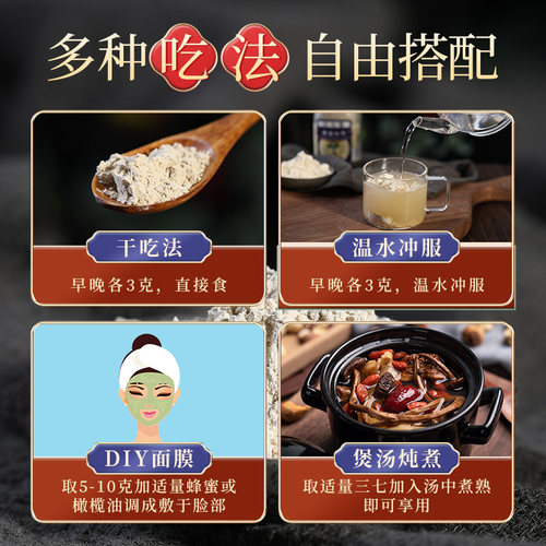 康美 三七粉 88g/瓶 官方正品旗舰店云南文山三七田七细粉中药材 - 图1