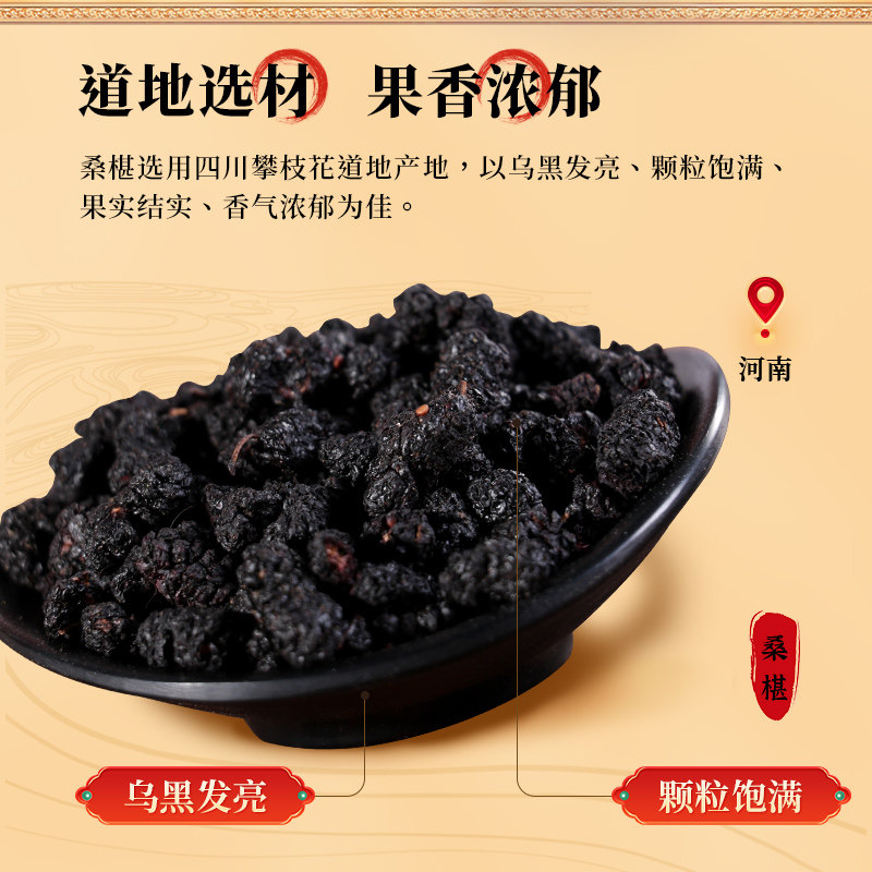 康美药业 桑椹 180g/瓶装 滋补精制中药材抓配中药饮片官方旗舰店,淘宝优惠券,粉丝福利购,淘宝优惠卷