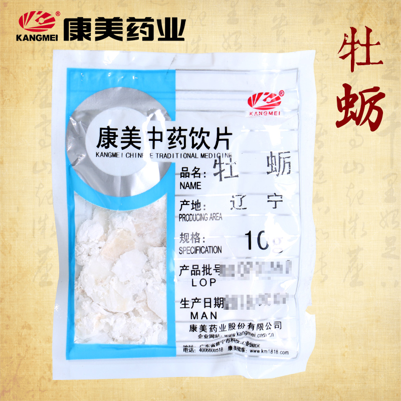 康美药业 生牡蛎 1000g 辽宁中药材店铺代抓配中药饮片旗舰药房店 - 图3