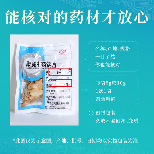 康美药业 白及 1000g 贵州中药材店铺代抓配中药饮片旗舰药房店 - 图1