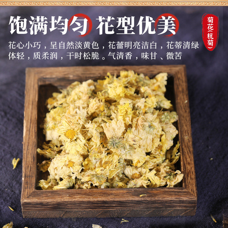 康美药业 菊花杭菊 80g/瓶精制中药材饮片搭山楂金银花泡水养生茶,淘宝优惠券,粉丝福利购,淘宝优惠卷