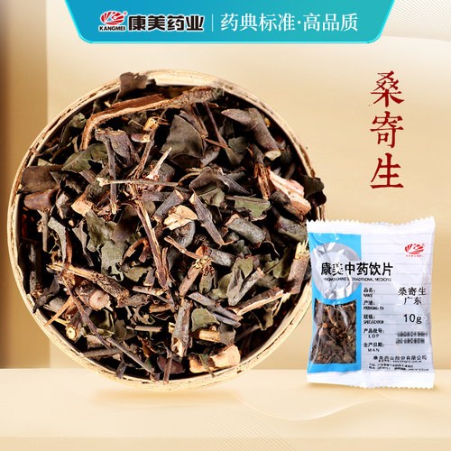 康美药业 桑寄生 1000g 广东中药材店铺代抓配中药饮片旗舰药房店 - 图0