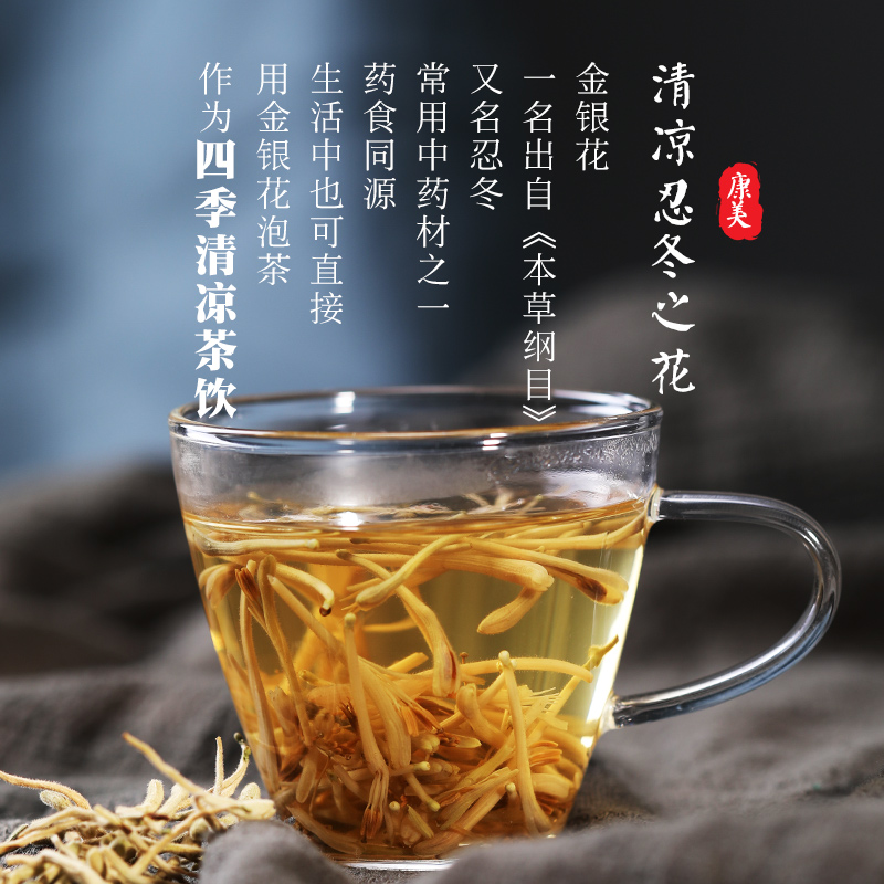 康美 甄选金银花 50g/瓶 河南封丘金银花茶花草茶中药材饮片泡茶 - 图1