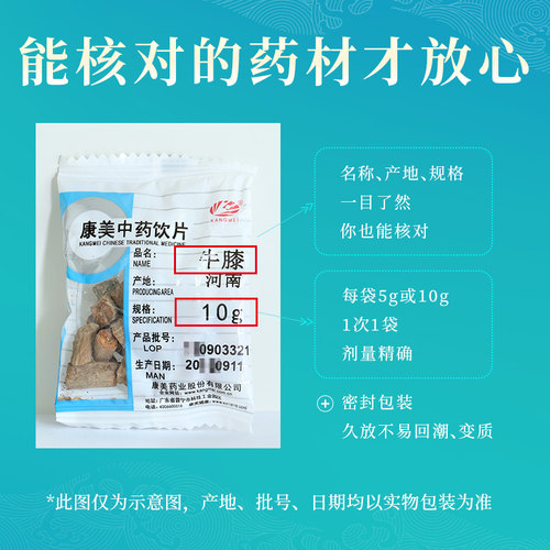 康美药业 牛膝 1000g 河南中药材店铺代抓配中药饮片旗舰药房店 - 图1