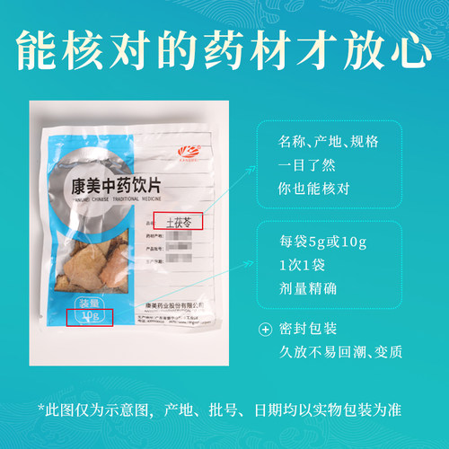 康美药业 土茯苓 1000g 精制中药材店铺代抓配中药饮片旗舰药房店 - 图2