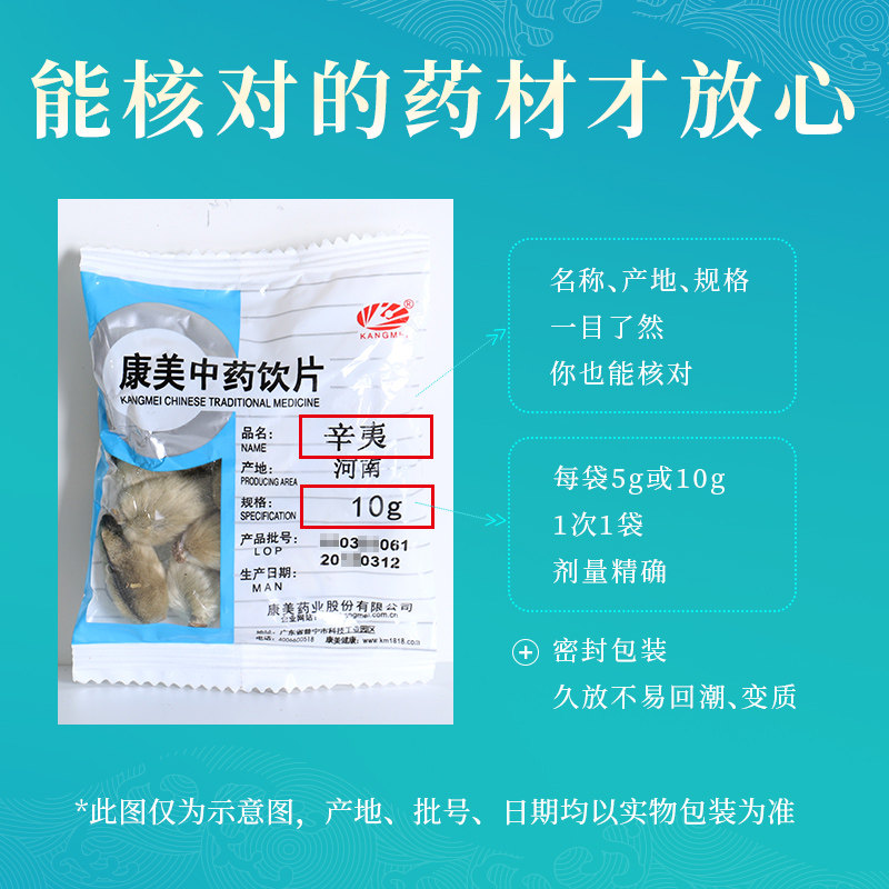 康美药业 辛夷 10g多规格精制中药饮片中药材店铺抓配官方旗舰店,淘宝优惠券,粉丝福利购,淘宝优惠卷