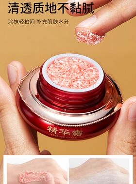 正品牌精华霜面霜懒人素颜霜养颜护肤美颜遮瑕提拉紧致毛孔粗大