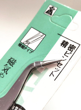 韩国小剪刀尖头镊子手工diy