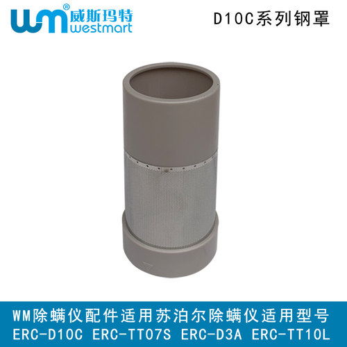 配苏泊尔除螨仪配件滤网滤芯滤棉尘杯盖子钢罩 RC-D902尘杯盖子 - 图2