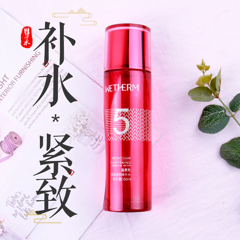 温碧泉正品润透紧致精华水爽肤水 久宏化妆品化妆水/爽肤水