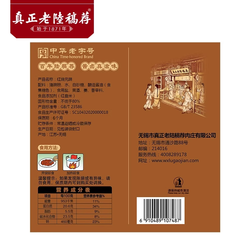 老陆稿荐红烧元蹄膀800g东坡肉大猪肘子肉真空即食猪蹄熟食无锡,淘宝优惠券,粉丝福利购,淘宝优惠卷