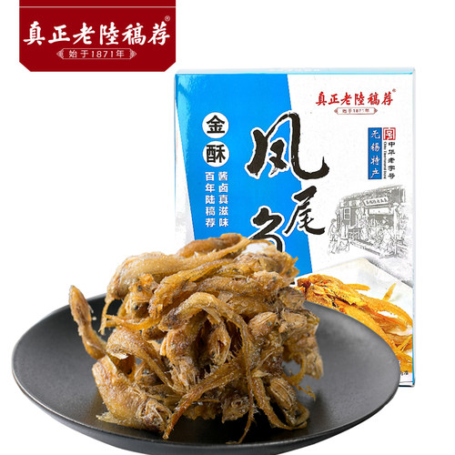 真正老陆稿荐金酥凤尾鱼150g盒装香酥鱼干真空即食零食无锡特产 - 图3