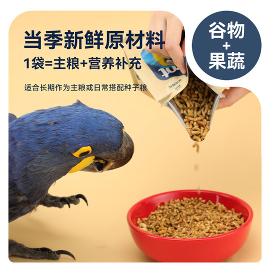 鹦鹉博士灰鹦鹉饲料金太阳玄凤牡丹小太阳和尚金刚鸟粮滋养丸粮食