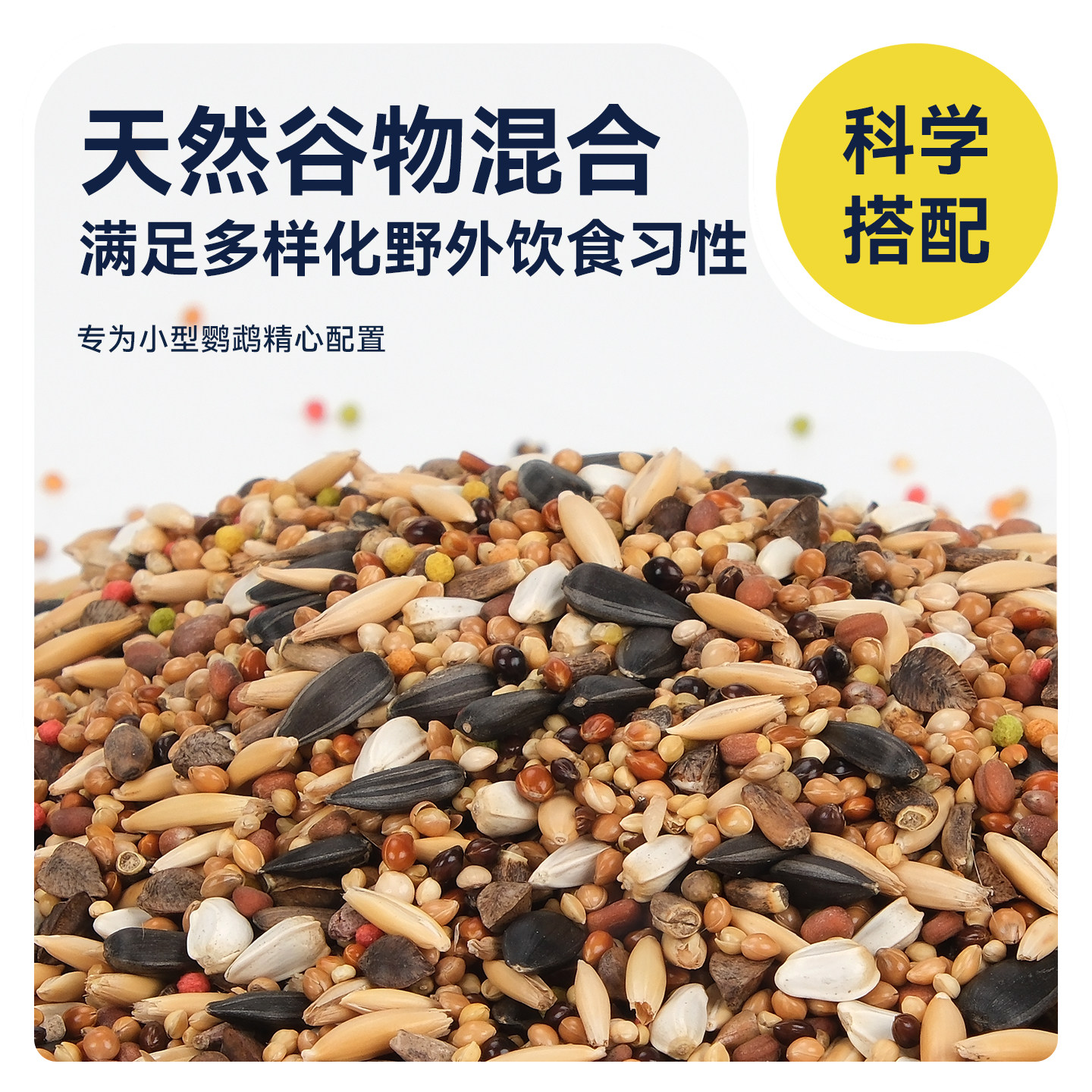 鹦鹉博士牡丹玄凤饲料滋养丸五色黍子虎皮混合粮繁殖粮营养鸟粮食,淘宝优惠券,粉丝福利购,淘宝优惠卷
