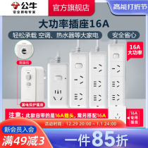 Bull Socket Patch Panel Patch Board Air Conditioning Special Socket 16A plug-in high power 4000W Protection for home