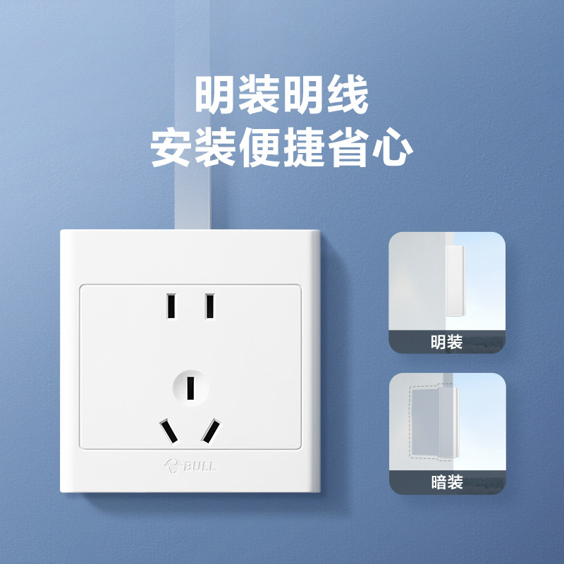公牛插座旗舰明装开关插座明线电源面板16A空调五孔10A开关多孔