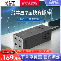 Bull Nitriding Gallium Socket 67w Safe Quick Charge Small electric cabins Plug Charging Usb Plug-in patch boards