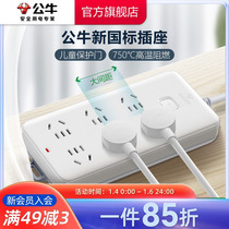 Bull Socket Strap Wire Inserted Row Wire Jack Board Plugboard With Wire Home Multifunction Power Converter