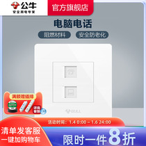 Bull Socket Flagship Switch Socket computer Phone Panel Internet phone Panel Line Telephone Line Telephone Line G07 White