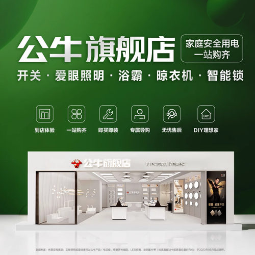 公牛插座旗舰漏电保护器断路器家用空开电闸1P2P63A高端款-图3