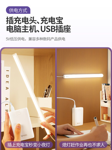 公牛酷毙灯学生宿舍磁吸附式学习专用护眼灯LED台灯USB酷毙灯管 - 图2