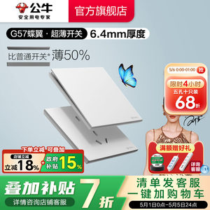 公牛蝶翼超薄G57开关五孔插座16a大师面板哑光奶油风墙壁暮雪白