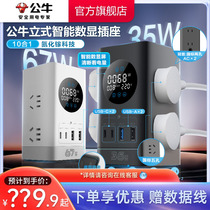 Bull Nitriding Gallium Intelligent Digital Display Socket USB Multifunction Fast-Charging Desktop Office Wiring Board Platoon Inserts