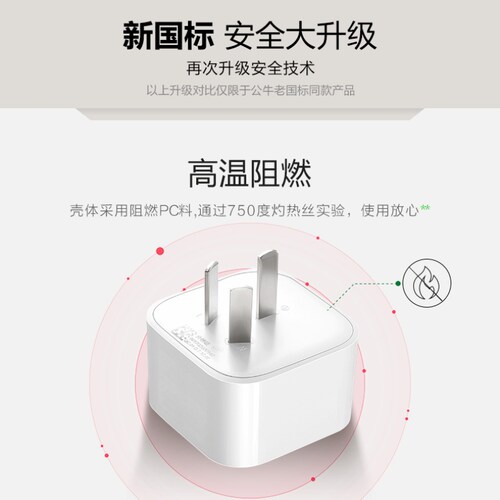 公牛港版英标转换插头电源转换器中国香港地区英国新加坡马来西亚 - 图3