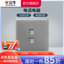 Bull Socket Flagship Switch Socket computer Phone Panel Panel Line Telephone Line socket G28 Gray